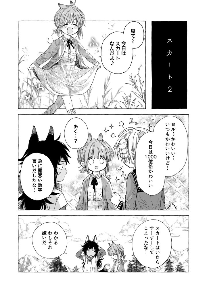 112ページ目