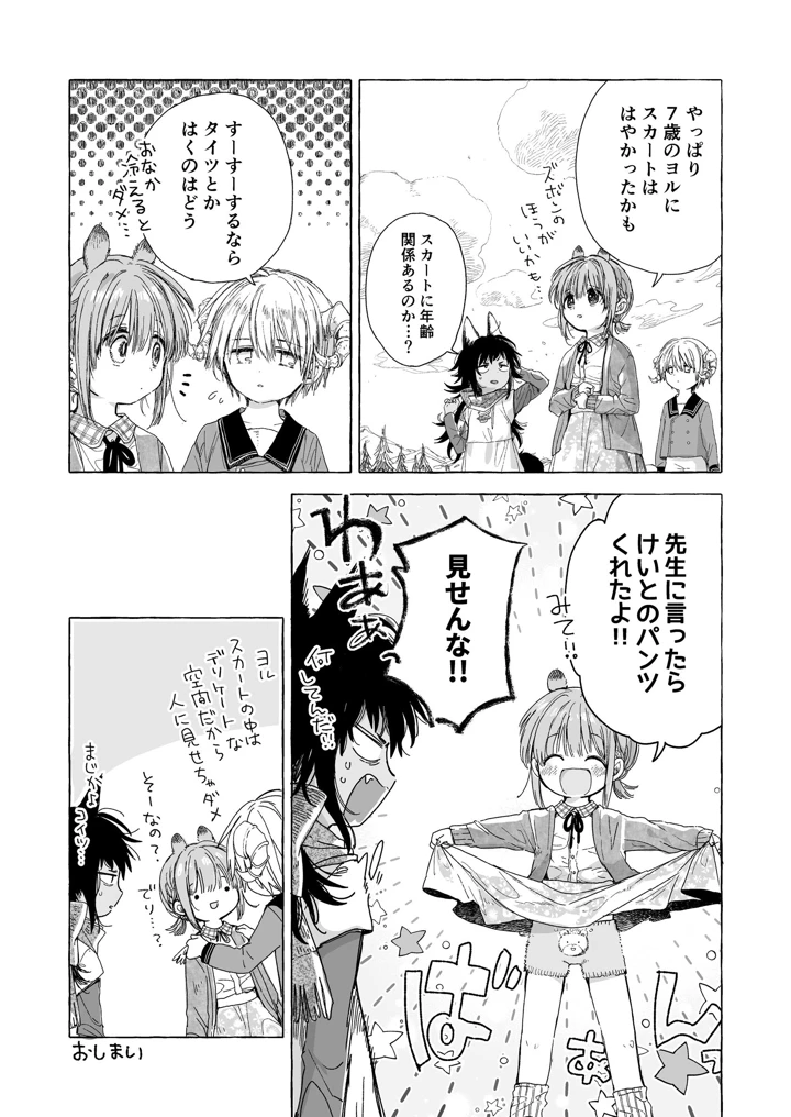 113ページ目