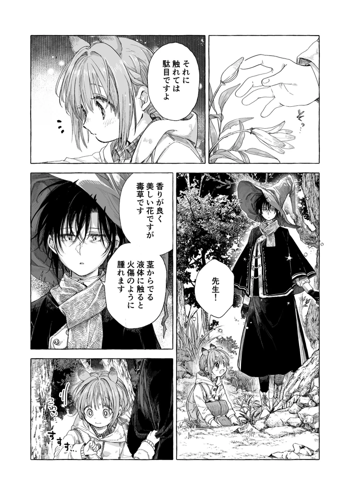 116ページ目