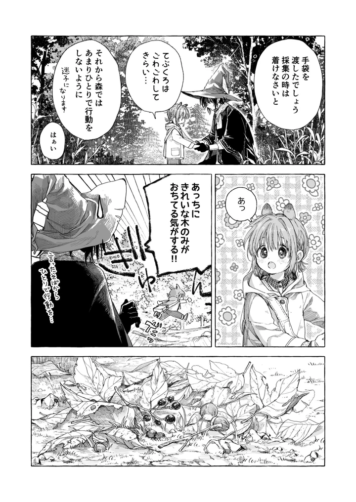 117ページ目