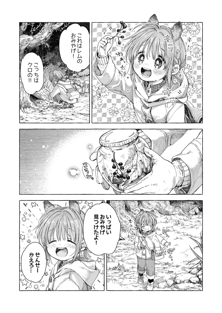 118ページ目