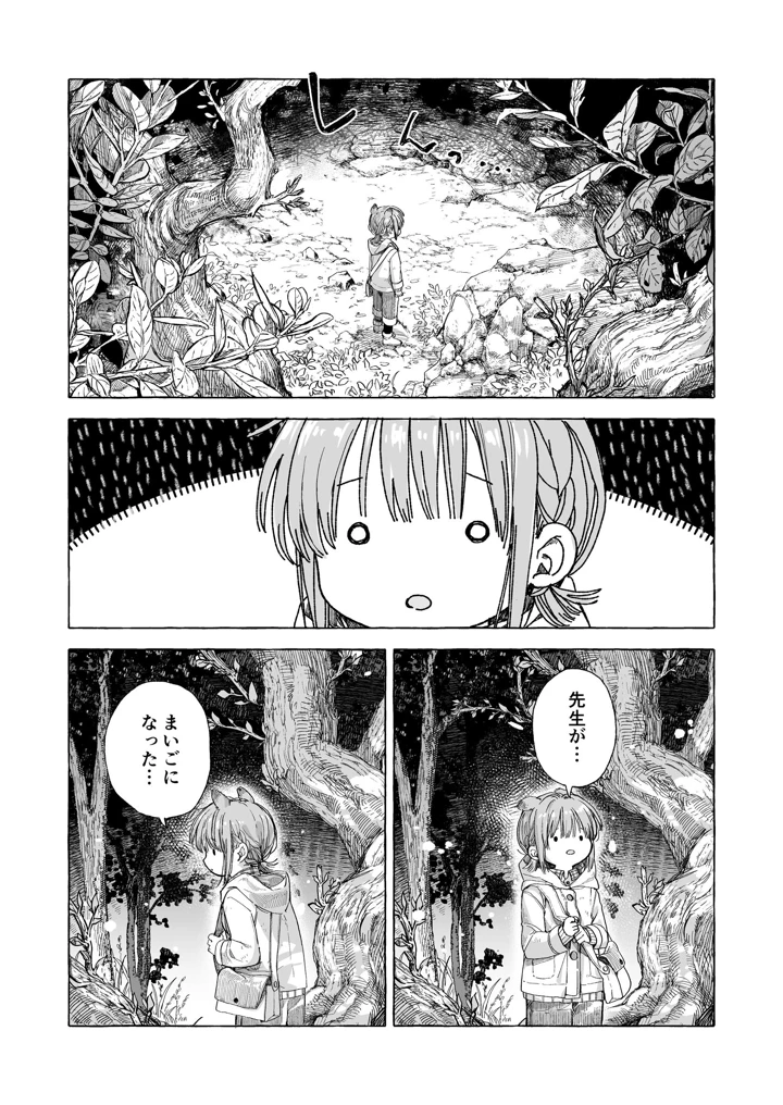119ページ目