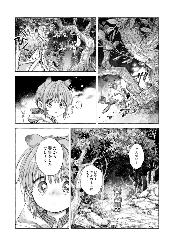 120ページ目