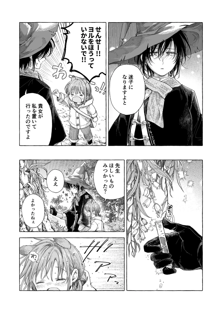 121ページ目