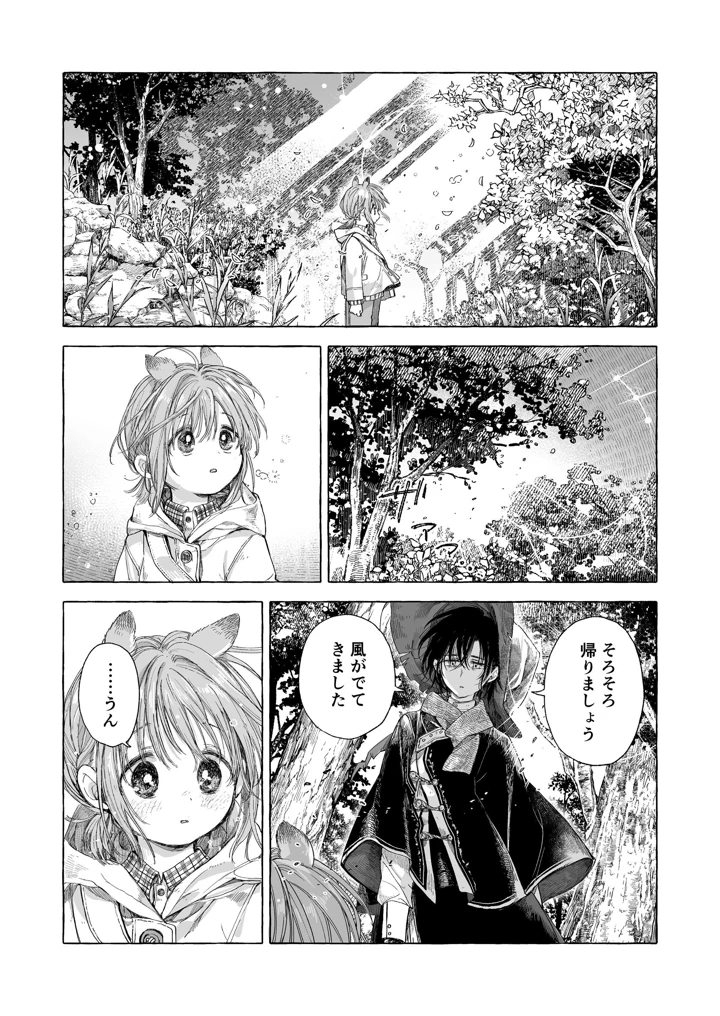 122ページ目