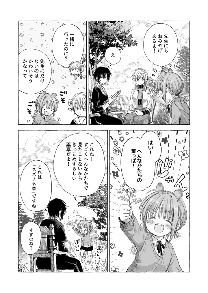 127ページ目