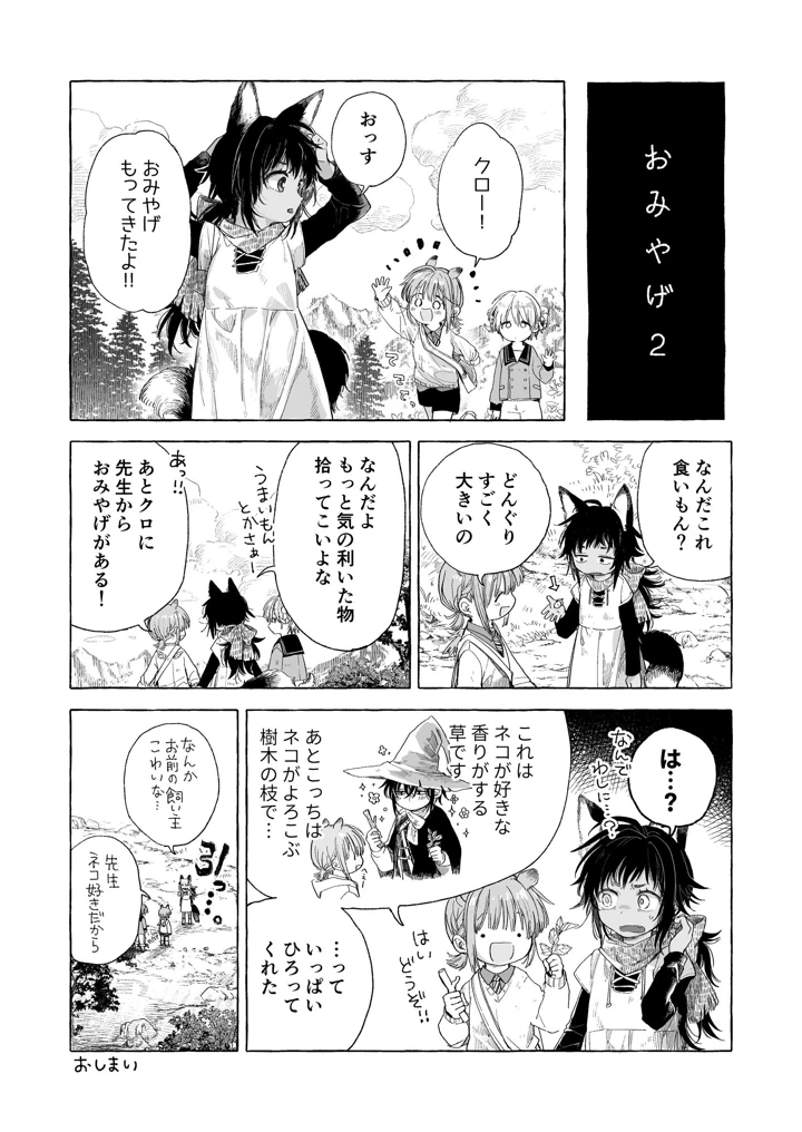 129ページ目
