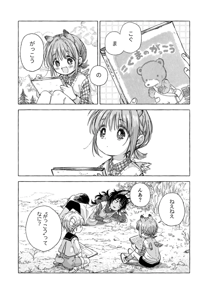 133ページ目