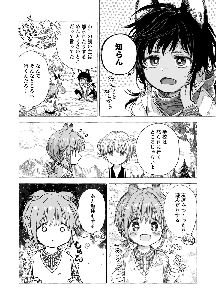 134ページ目