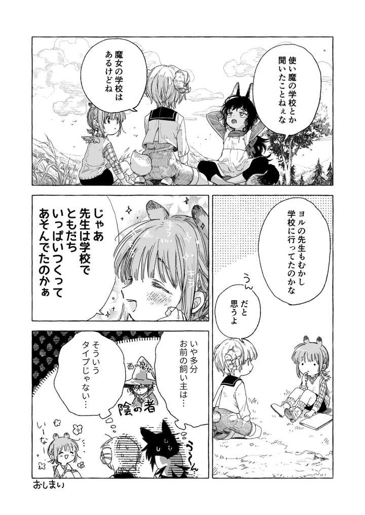 135ページ目