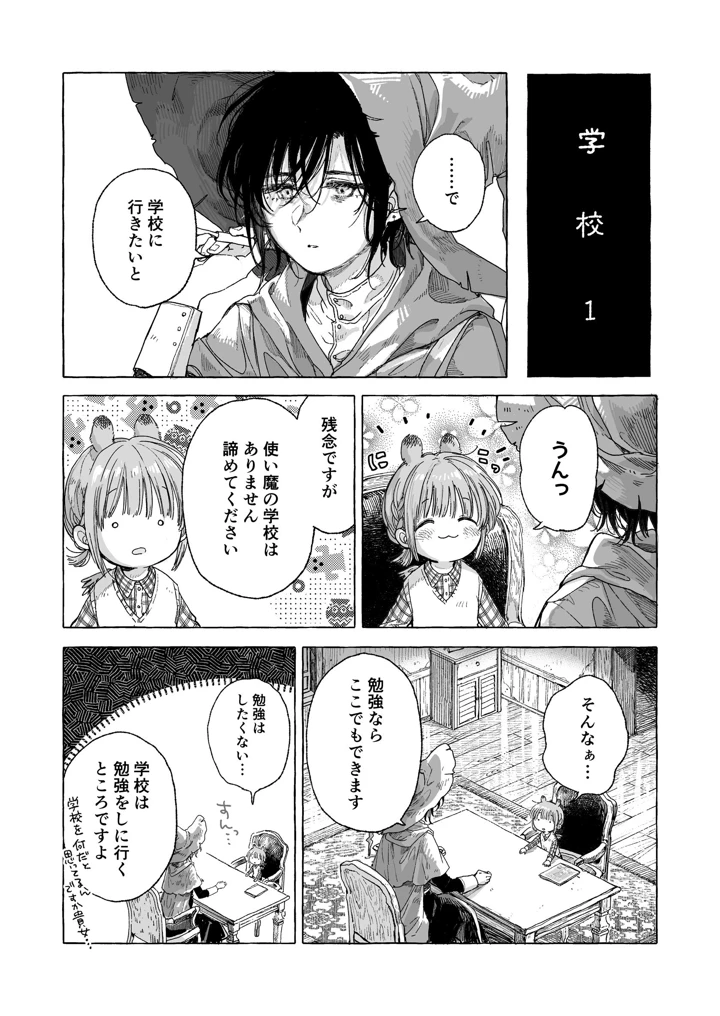136ページ目