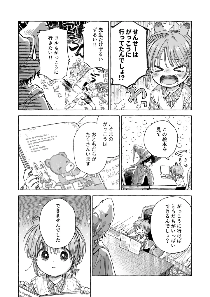 137ページ目