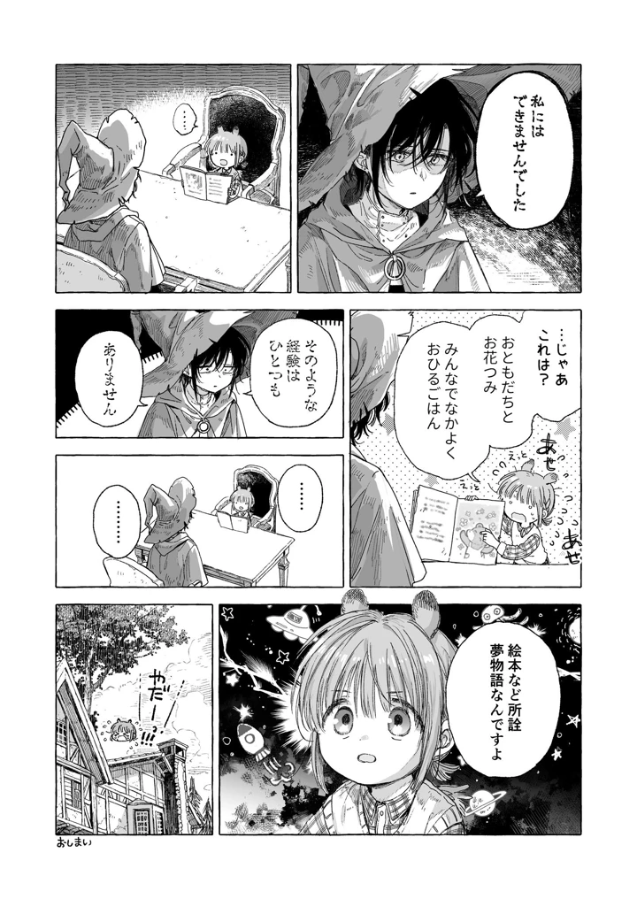 138ページ目