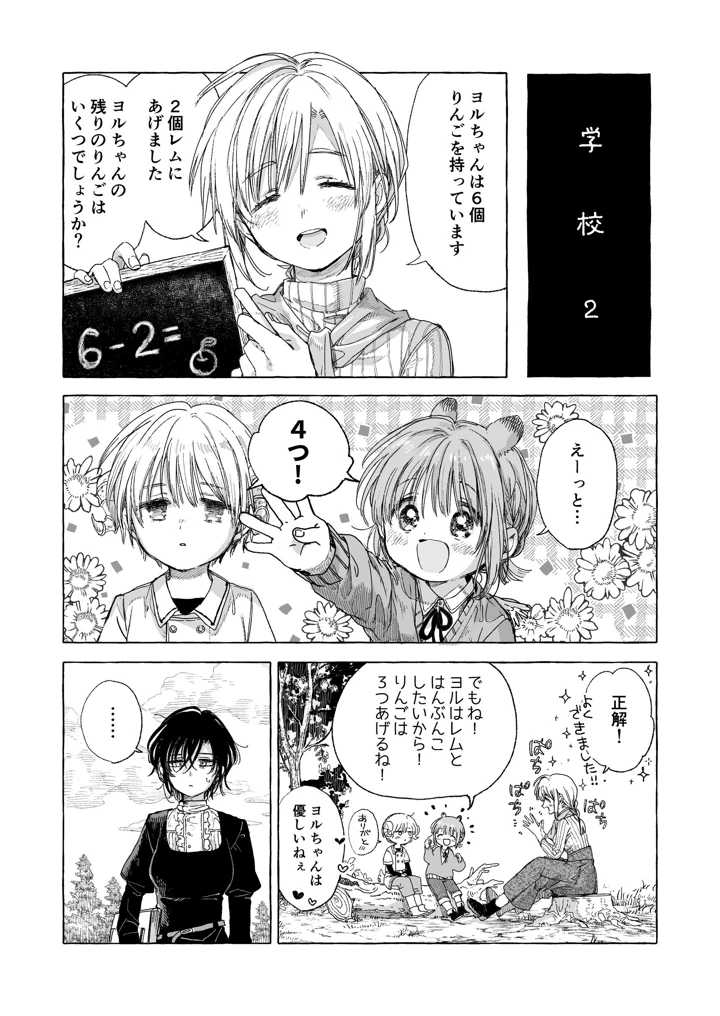 140ページ目