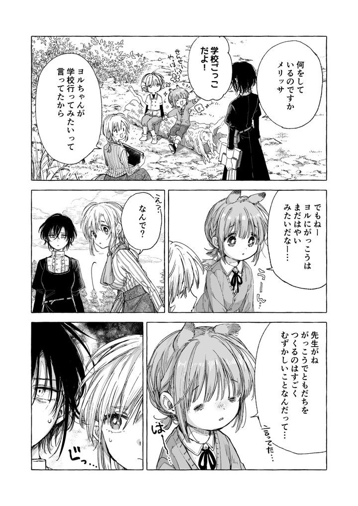 141ページ目