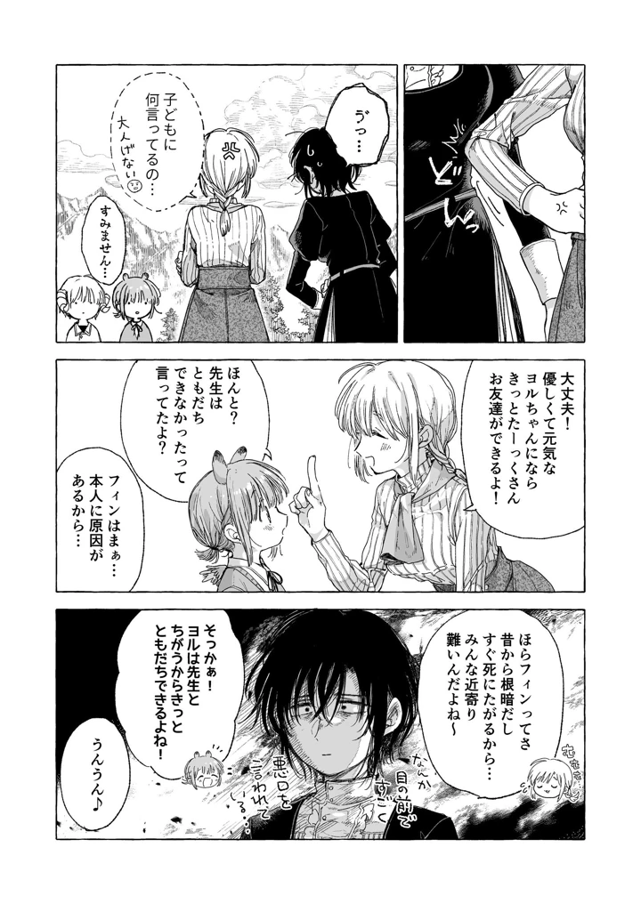 142ページ目