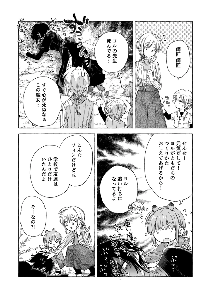 143ページ目