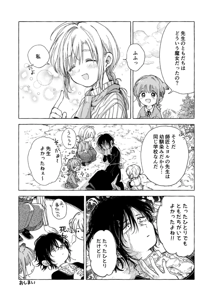 144ページ目