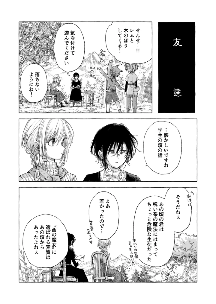 146ページ目