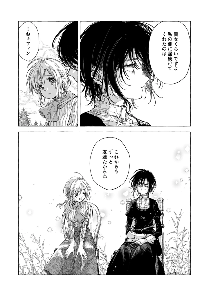 147ページ目
