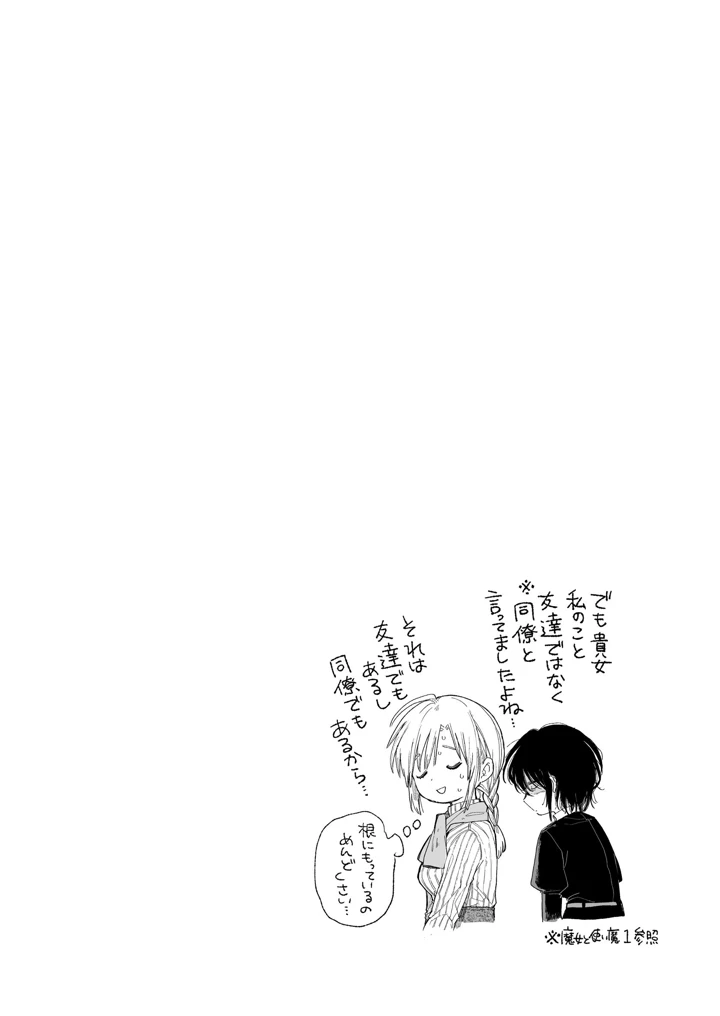149ページ目