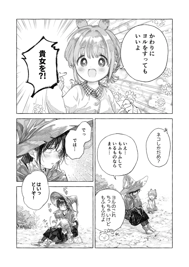 156ページ目