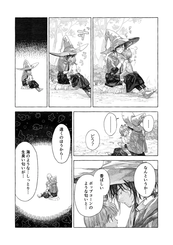 157ページ目