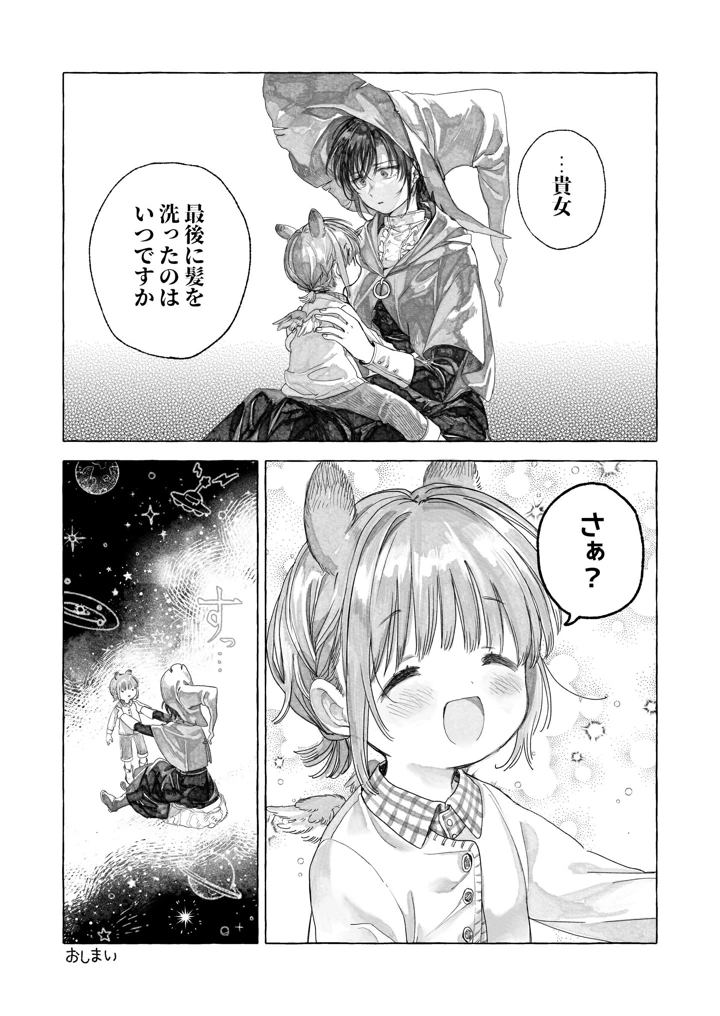 158ページ目