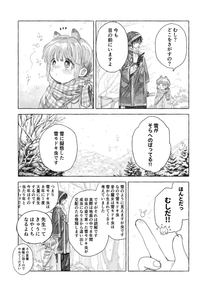 161ページ目