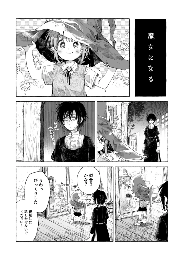 165ページ目