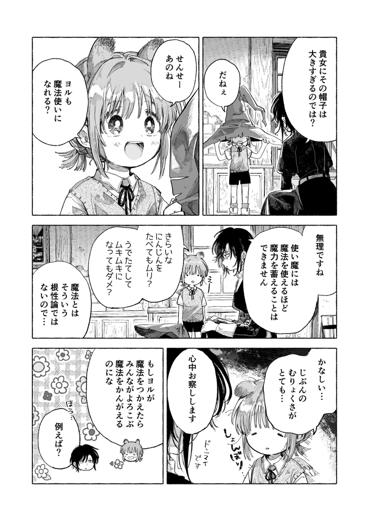 166ページ目