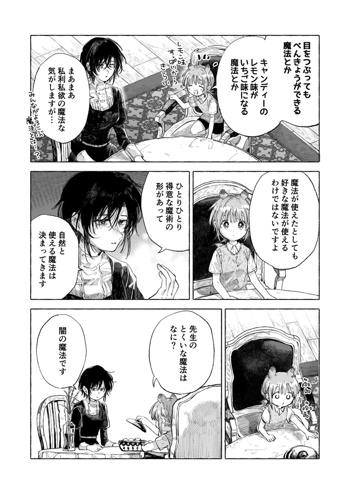 167ページ目