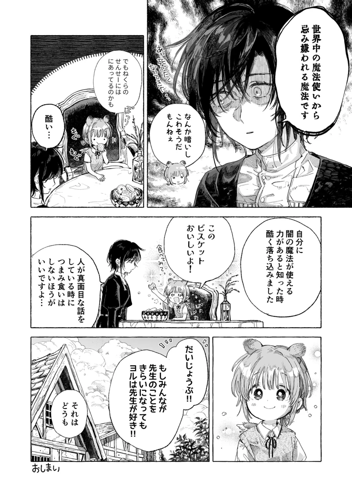 168ページ目