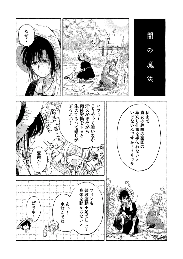 170ページ目