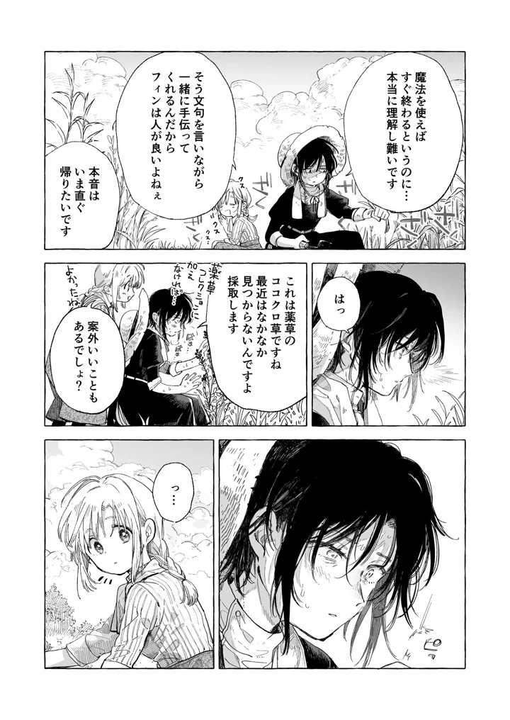 171ページ目