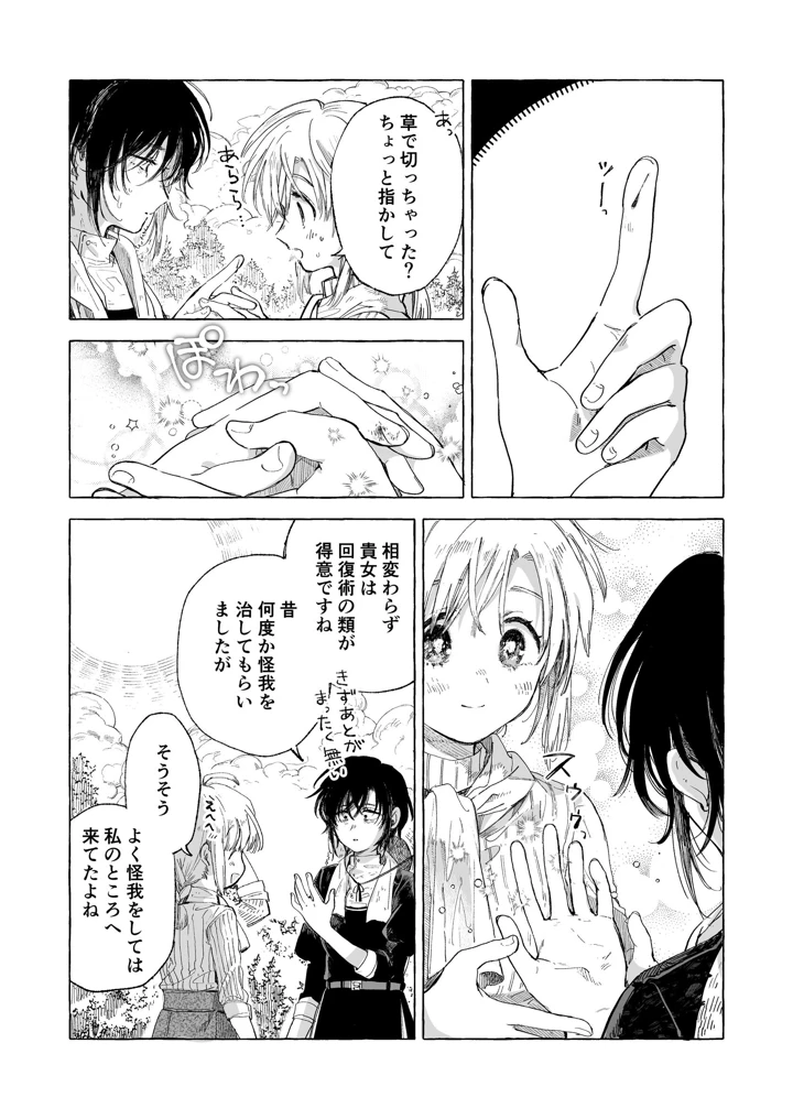 172ページ目