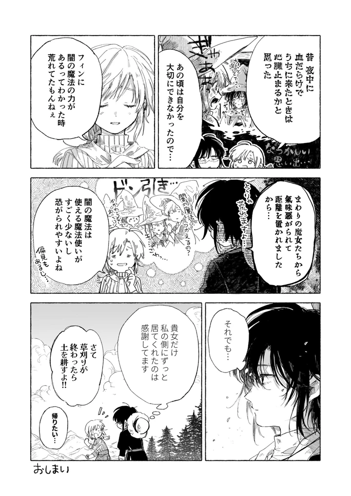 173ページ目