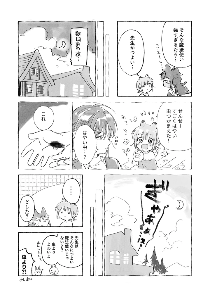 176ページ目