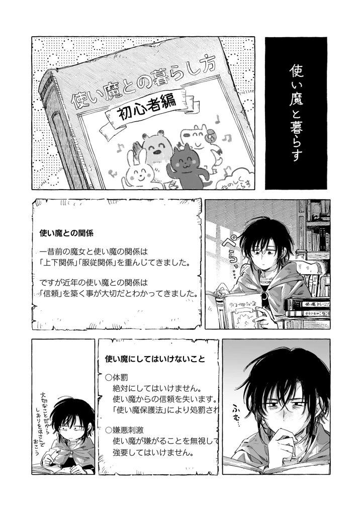 182ページ目