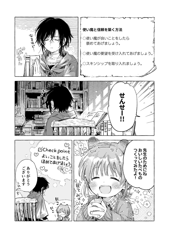 183ページ目