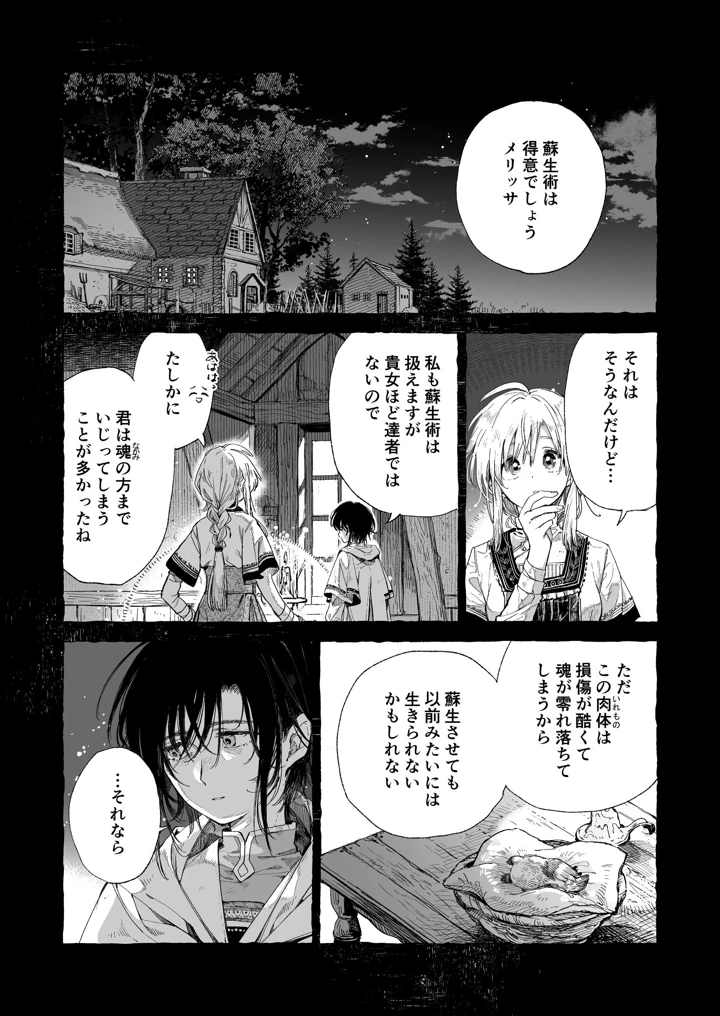 186ページ目