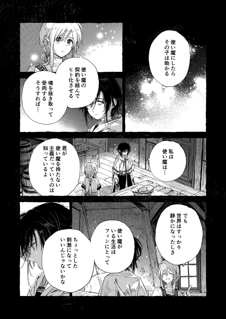 188ページ目