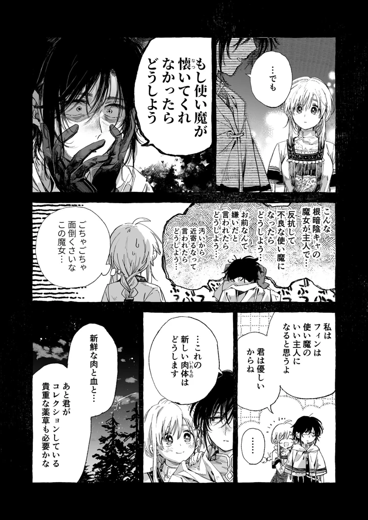 189ページ目