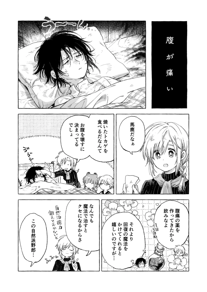 190ページ目