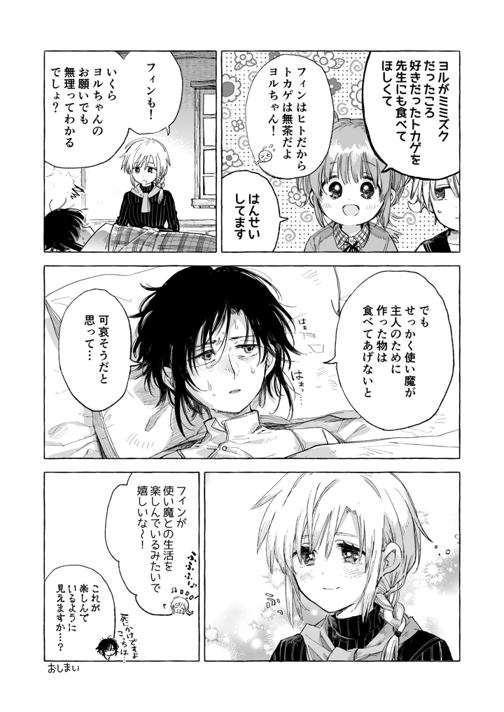191ページ目