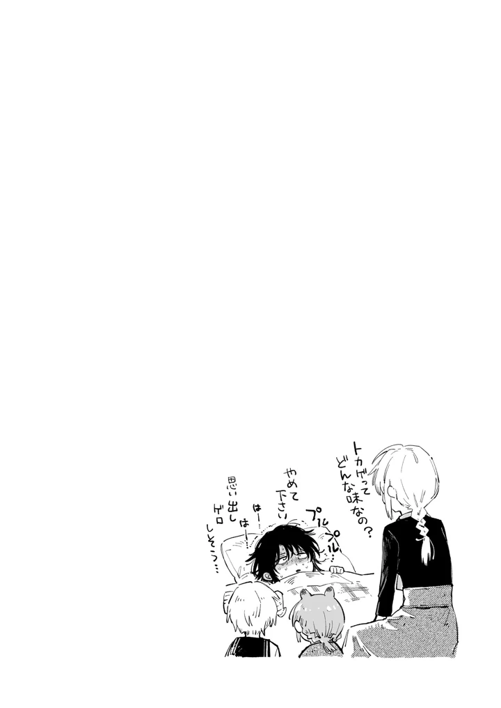 192ページ目