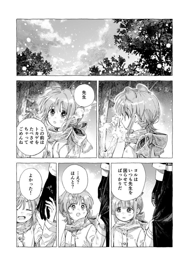 193ページ目