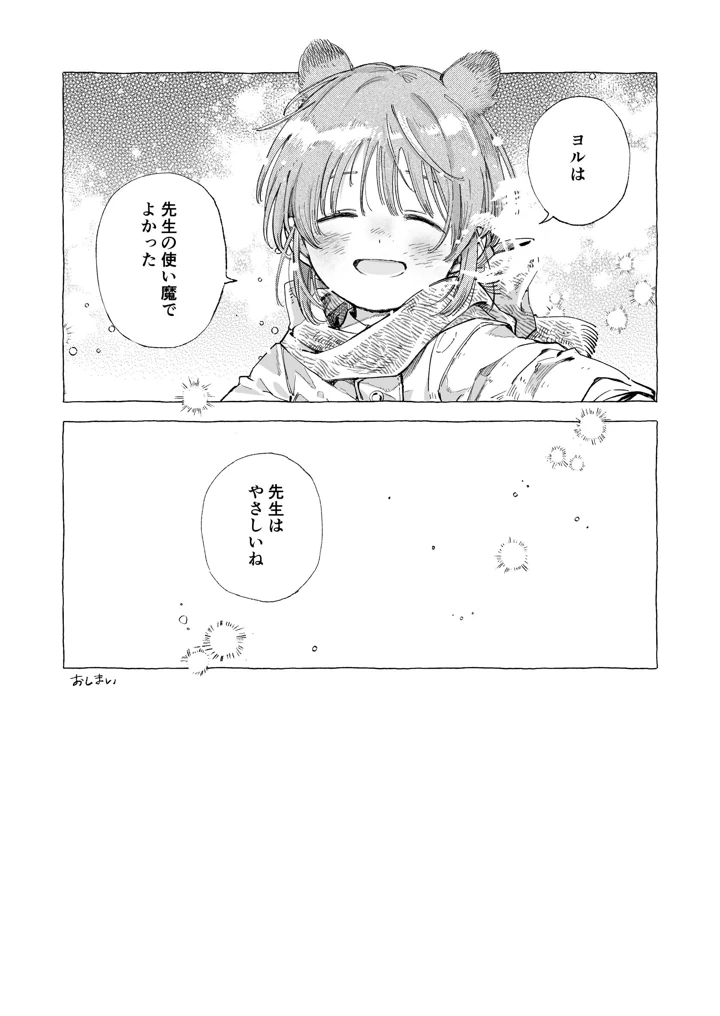 194ページ目