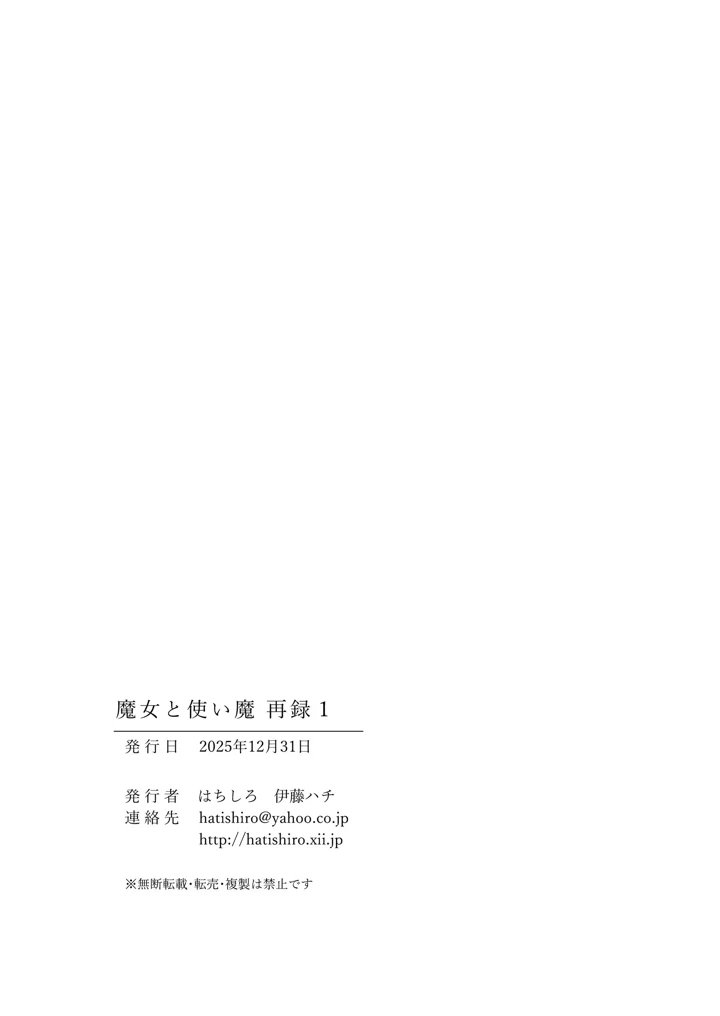 196ページ目