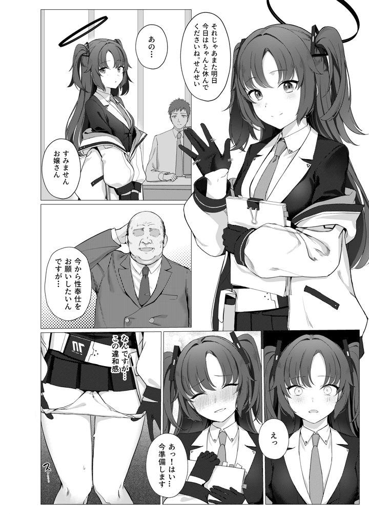 5ページ目